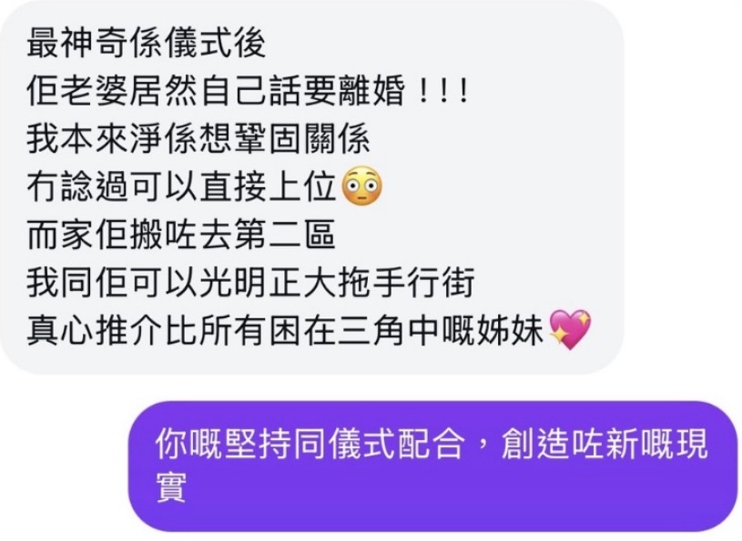 真實對話截圖（經客人同意）