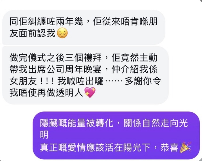 真實對話截圖（經客人同意）