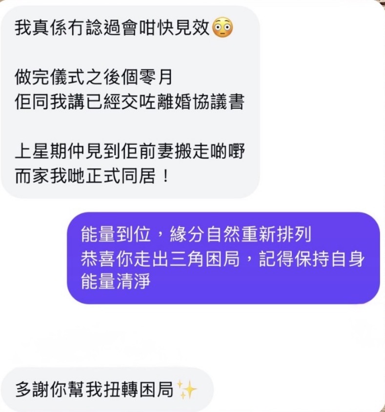 真實對話截圖（經客人同意）