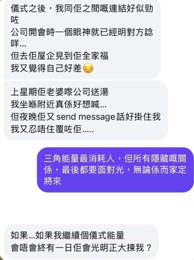 真實對話截圖（經客人同意）
