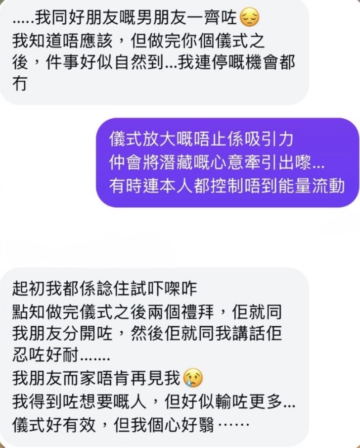 真實對話截圖（經客人同意）