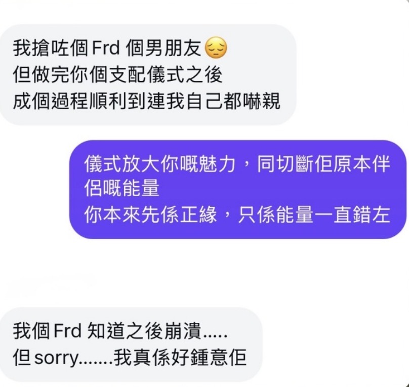 真實對話截圖（經客人同意）